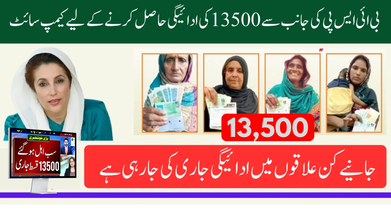 BISP Payment Campsites April 2025 Nearest Locations & Complete Guide