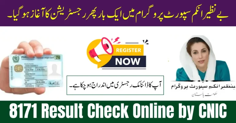 8171 Result Check Online by CNIC