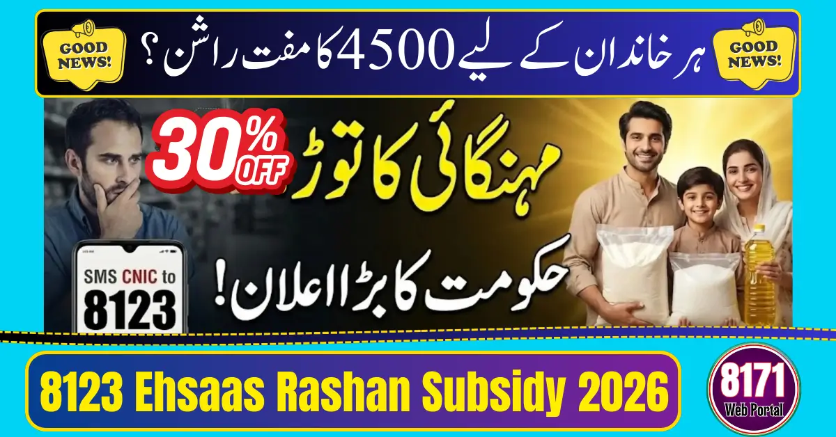 8123 Ehsaas Rashan Subsidy 2026