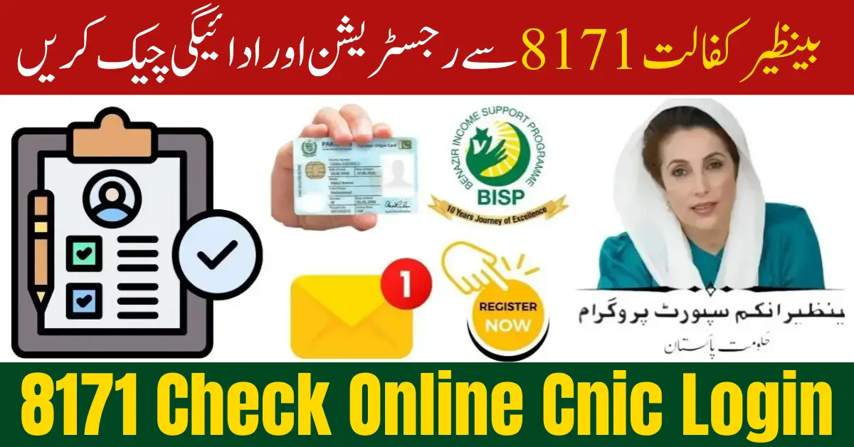8171 Check Online Cnic Login