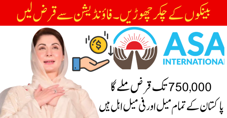 ASA Pakistan Microfinance 2026
