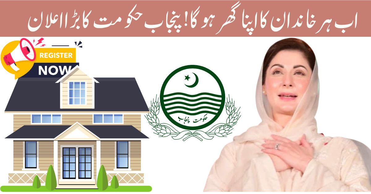 Apna Ghar Apni Chhat 2026