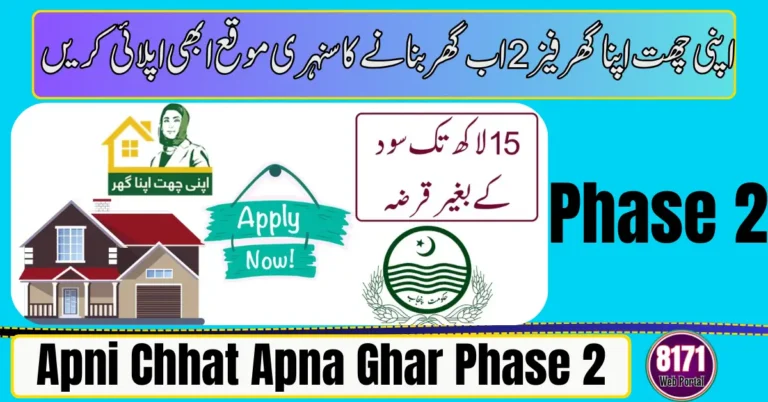 Apni Chhat Apna Ghar Phase 2