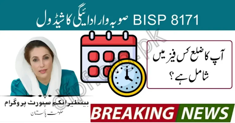 BISP 8171 Province-Wise Payment Schedule