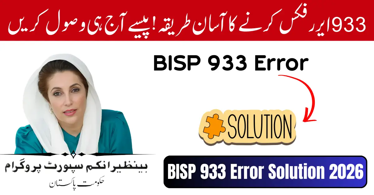 BISP 933 Error Solution 2026