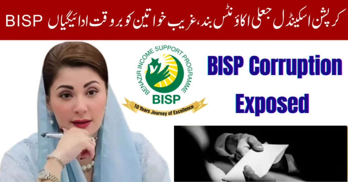 BISP Corruption Scandal 2026