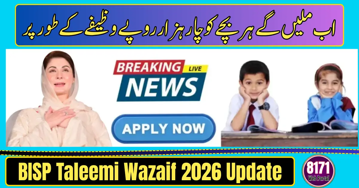 BISP Taleemi Wazaif 2026 Update