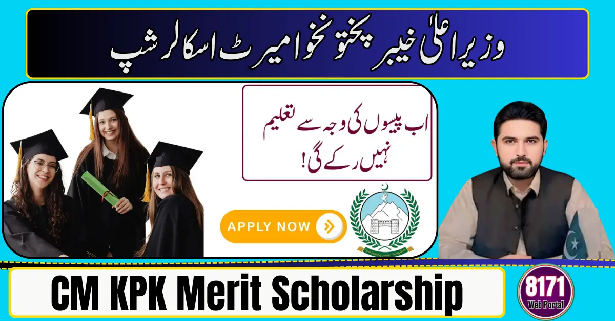 CM Khyber Pakhtunkhwa Merit Scholarship