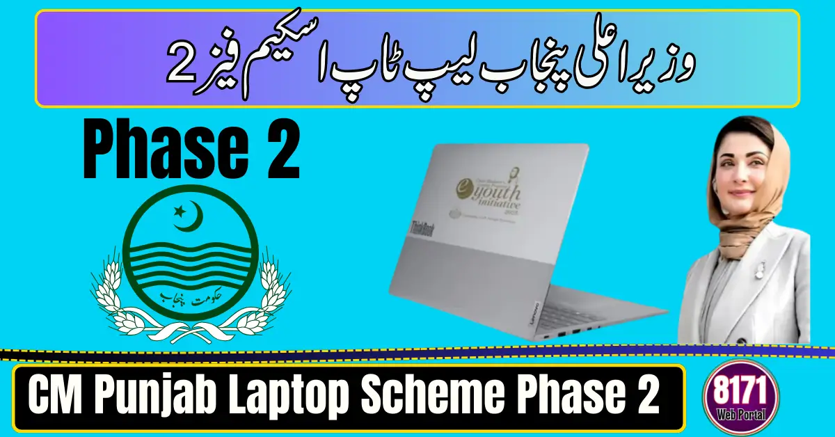 CM Punjab Laptop Scheme Phase 2