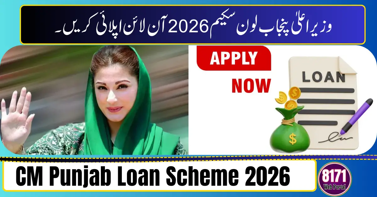 CM Punjab Loan Scheme 2026