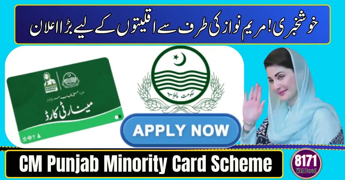 CM Punjab Minority Card Scheme