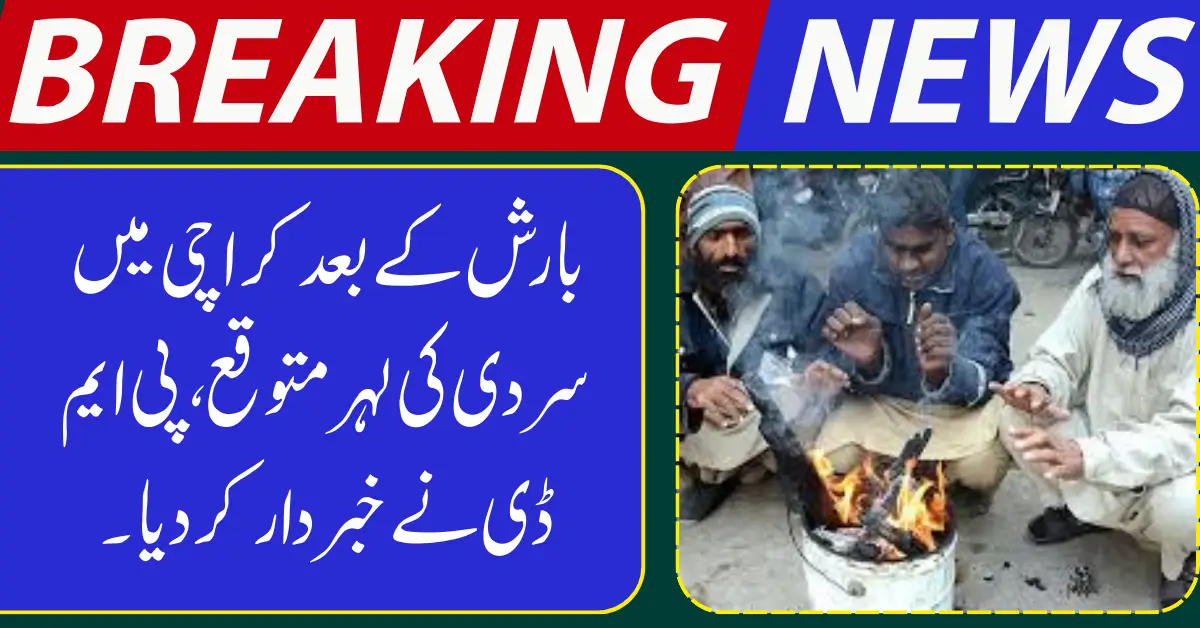 Cold Wave Expected in Karachi After Rainfall, PMD Warns