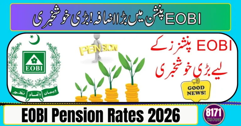EOBI Pension Rates 2026 in Pakistan