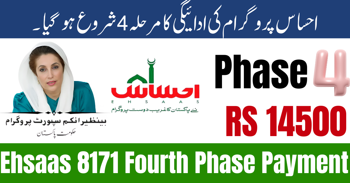 Ehsaas 8171 Fourth Phase Payment Update