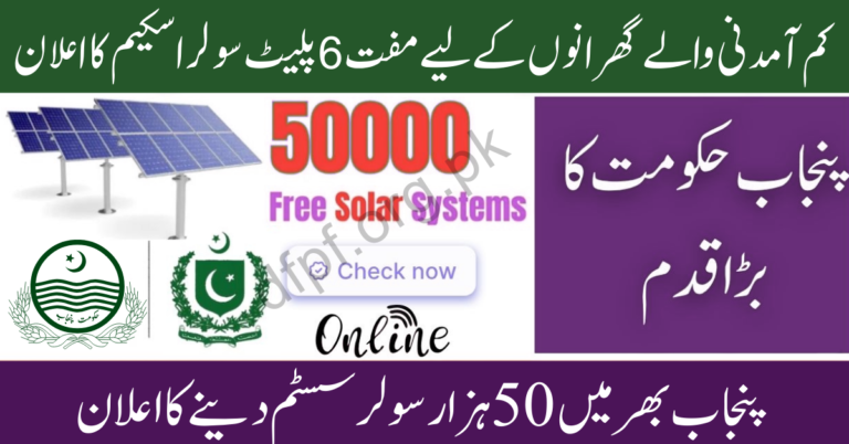 Free 6-Plate Solar Scheme Announced for Low-Income Households – Complete Application Guide