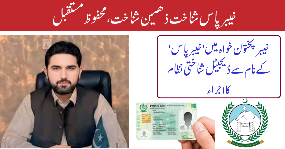 KP Unveils ‘Khyber Pass’