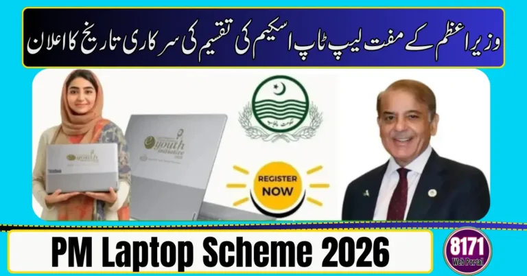 PM Laptop Scheme 2026 Distribution Date Revealed – Complete Online Checking Guide
