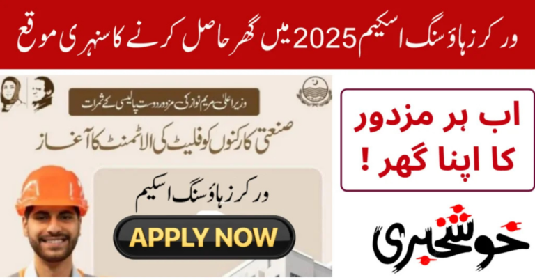 Punjab Government Launches Free Housing Scheme