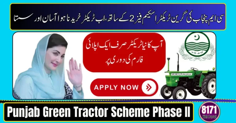 Punjab Green Tractor Scheme Phase II