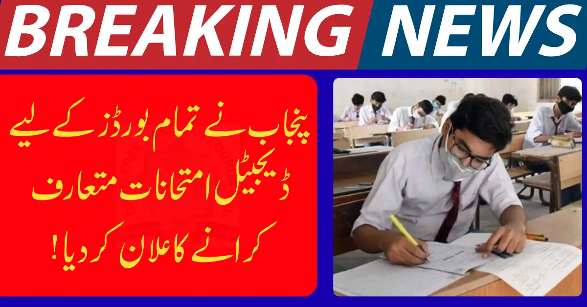 Punjab Introduces Digital Exams for All Education Boards 2026 – Major Reform Implemented