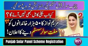 Punjab Solar Panel Scheme Registration