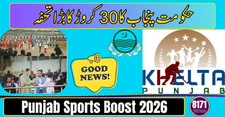 Punjab Sports Boost 2026 Khelta Punjab
