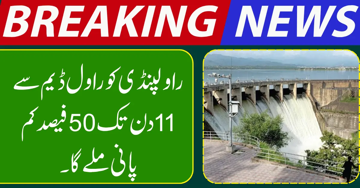 Rawalpindi Faces Reduced Water Supply as Rawal Dam Repairs Begin in february