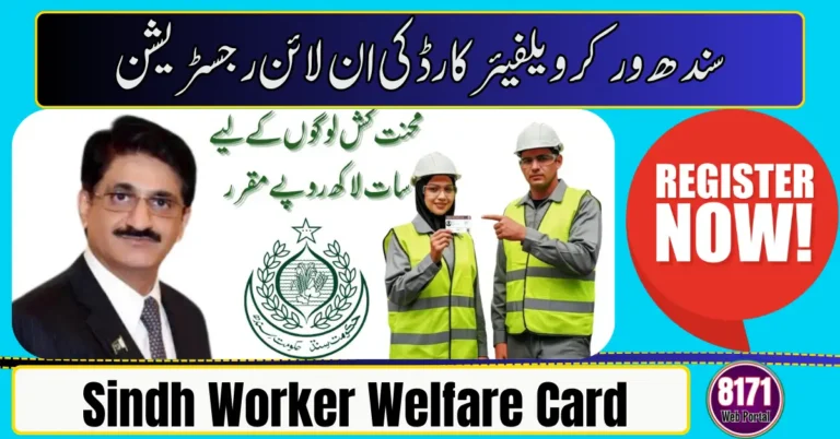 Sindh Worker Welfare Card