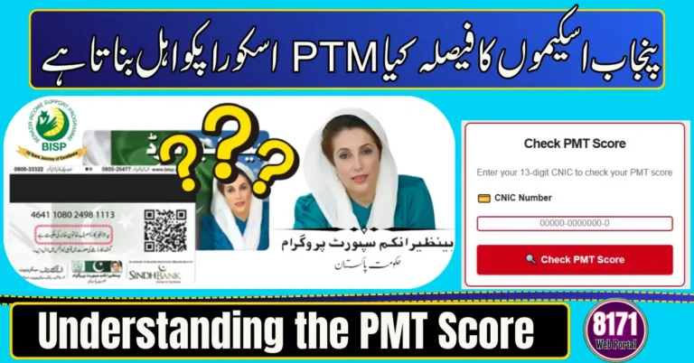 Understanding the PMT Score in 2026