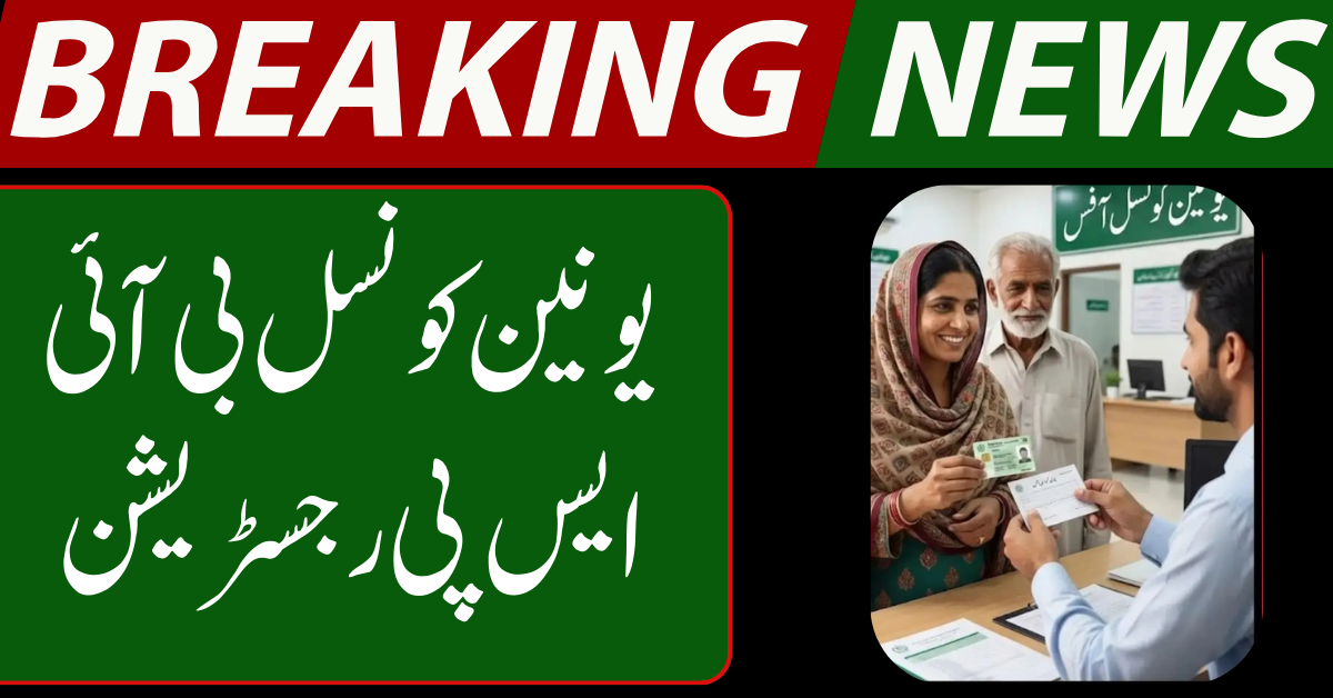Union Council-Based BISP Registration