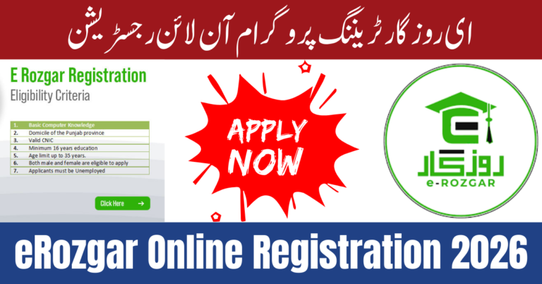 eRozgar Online Registration 2026