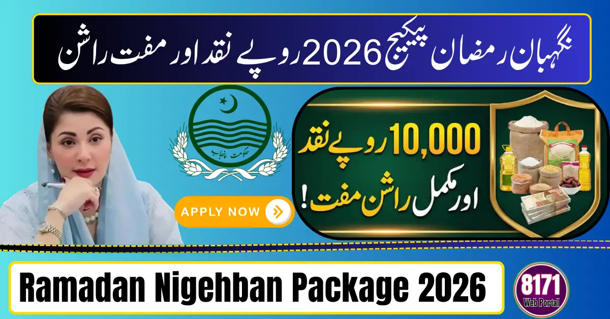 Ramadan Nigehban Package 2026