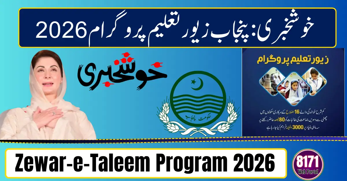 Zewar-e-Taleem Program 2026