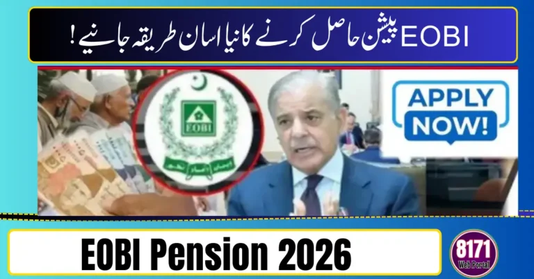 BISP Offices Across Pakistan 2026