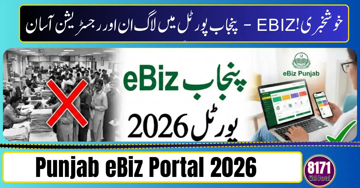 Punjab eBiz Portal 2026