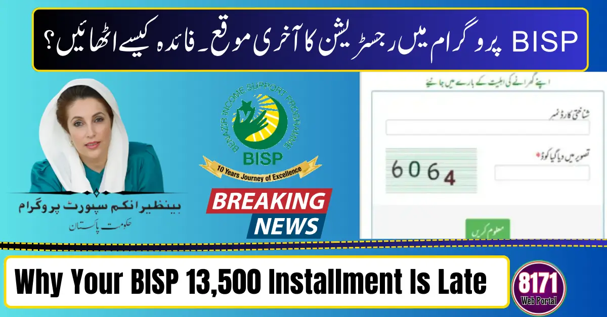 Why Your BISP 13,500 Installment Is Late